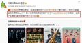 2025年1月31日 (五) 00:06版本的缩略图