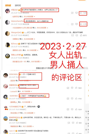 女子半夜杀害出轨丈夫被判无期，评论区仙女再次暴露了本质 10.png