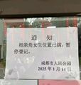 2025年1月31日 (五) 00:06版本的缩略图