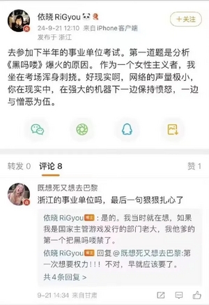 越来越多极端女权想着进体制内，好日子还在后头.png