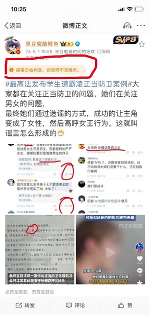 当数据女工掌控舆论判定有多离谱？看一些案例，发现一个问题7.png