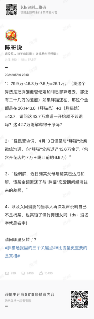 胖猫跳江通报后续6.png