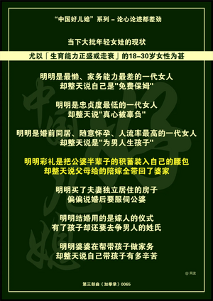 男人可以多为孩子付出，但不能任由女人站在中间赚差价6.png