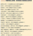 2025年1月31日 (五) 00:06版本的缩略图