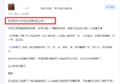 2025年1月31日 (五) 00:06版本的缩略图