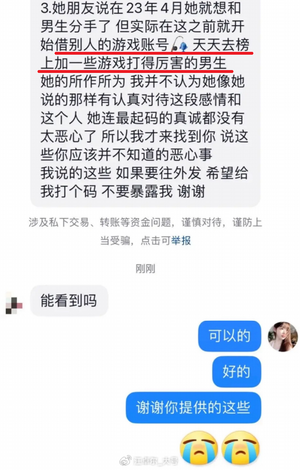 胖猫谭竹事件最全解析图12.png