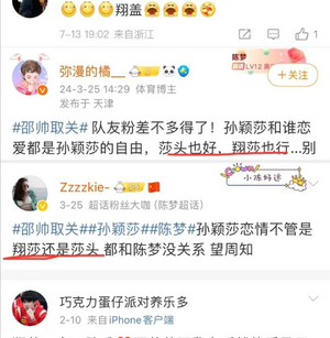 恶意造运动员教练员黄谣？这次终于刑了，仙女们还在岁月史书2.png