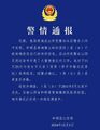 2024年12月24日 (二) 13:50版本的缩略图