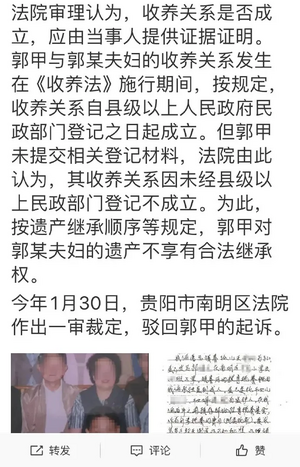 养子和养女被抢遗产的新闻同时上热搜，评论区暴露了当下两性环境2.png