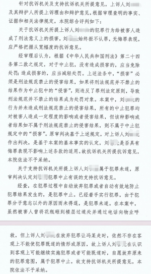 江西彩礼冤案4.png