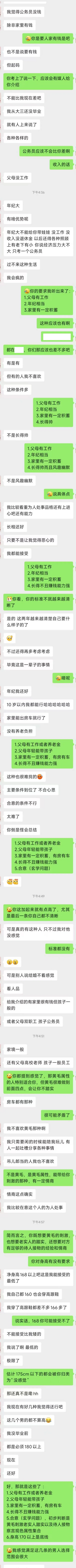 那些说“要求不高”的女生，真正的要求是什么？看看她们剩下的原因.png
