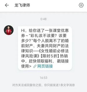男人多学点法律和情感知识吧，为了自己，也为了父母8.png