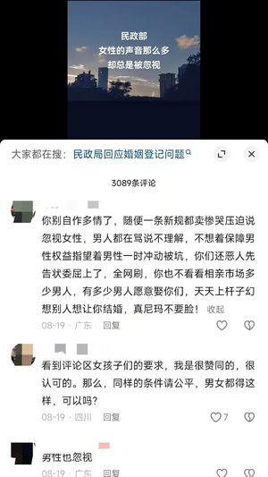 婚姻登记条例拟修改，结婚更简单了，女权又在上赶着拒绝男人了1.png