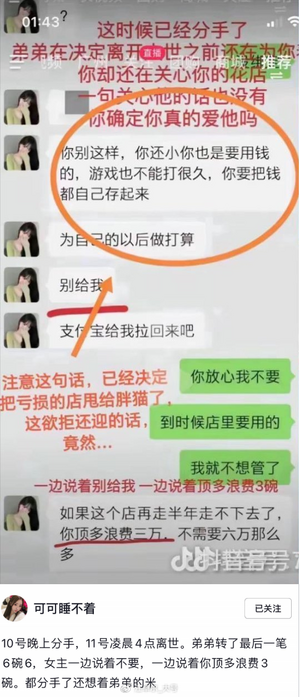 胖猫谭竹事件最全解析图40.png