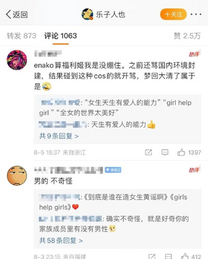 恶意造运动员教练员黄谣？这次终于刑了，仙女们还在岁月史书9.png