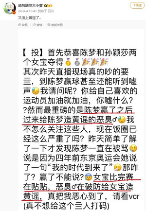 恶意造运动员教练员黄谣？这次终于刑了，仙女们还在岁月史书1.png