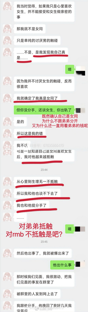 胖猫谭竹事件最全解析图18.png