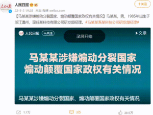 大曝光，境外势力操纵中国舆论的实锤证据5.gif