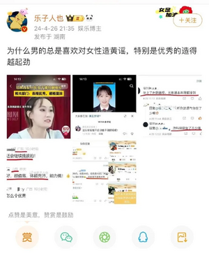 恶意造运动员教练员黄谣？这次终于刑了，仙女们还在岁月史书4.png