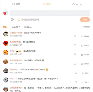 女子半夜杀害出轨丈夫被判无期，评论区仙女再次暴露了本质 3.png