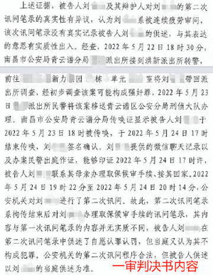 江西彩礼冤案5.png