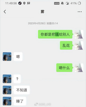 胖猫谭竹事件最全解析图66.png