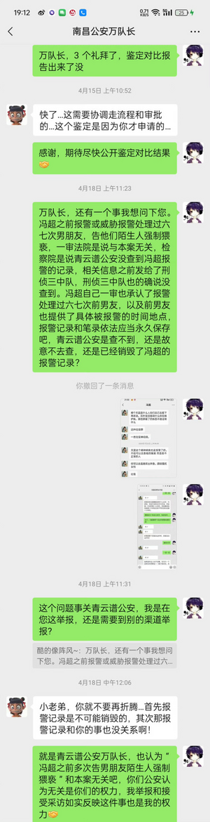 江西彩礼冤案.png