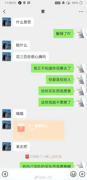 胖猫谭竹事件最全解析图55.png